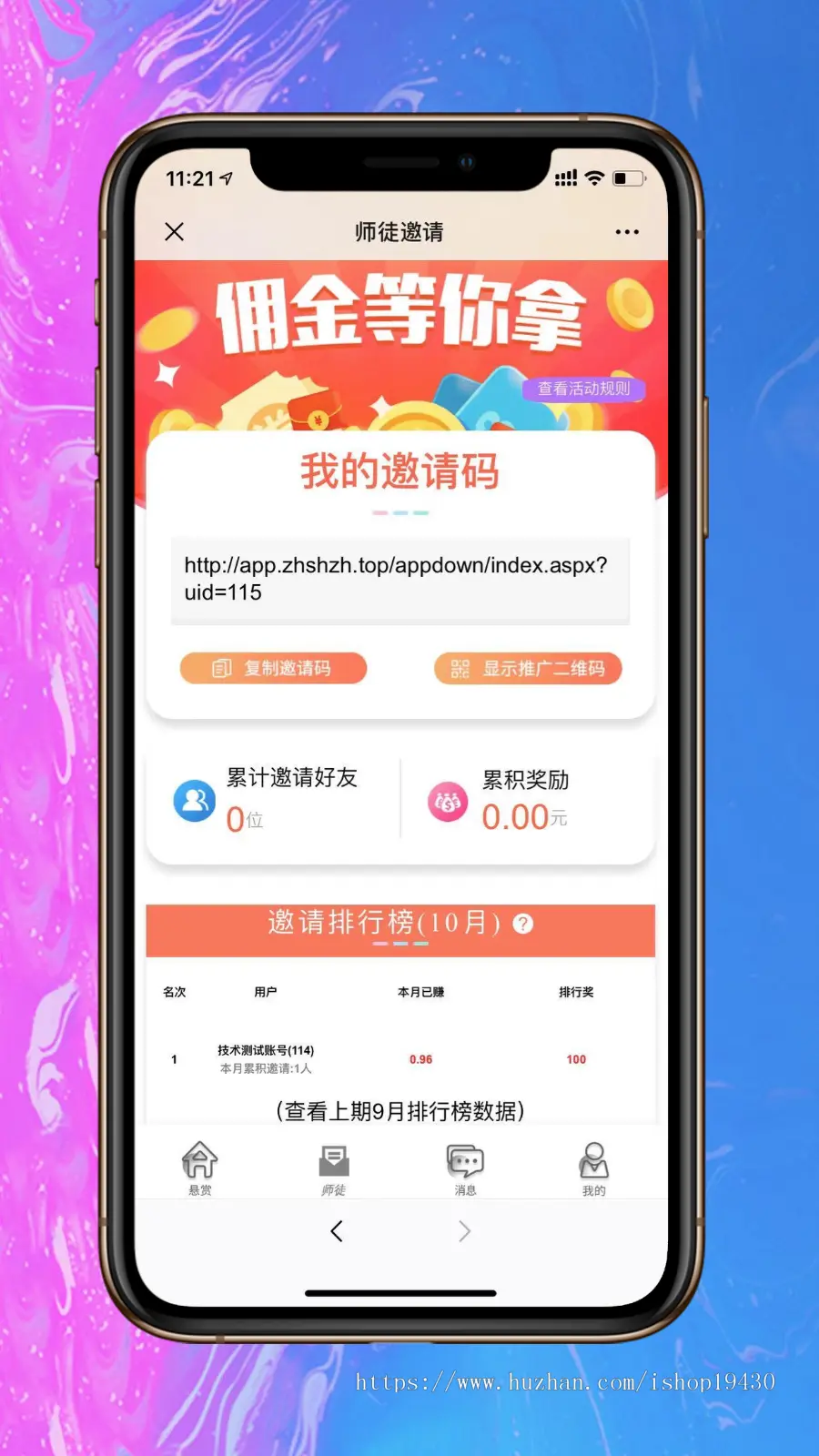 【新开发APPiOS】完美运营仿众人帮蚂蚁帮扶牛帮积分墙威客兼职悬赏猫任务平台系统源码 