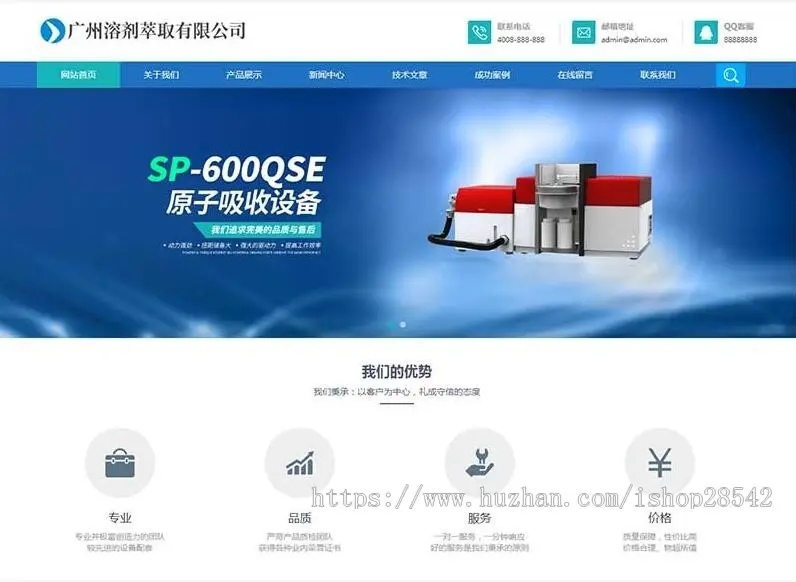 （自适应手机版）响应式溶剂萃取仪器设备类网站织梦模板 HTML5蓝色通用机械设备网站源码