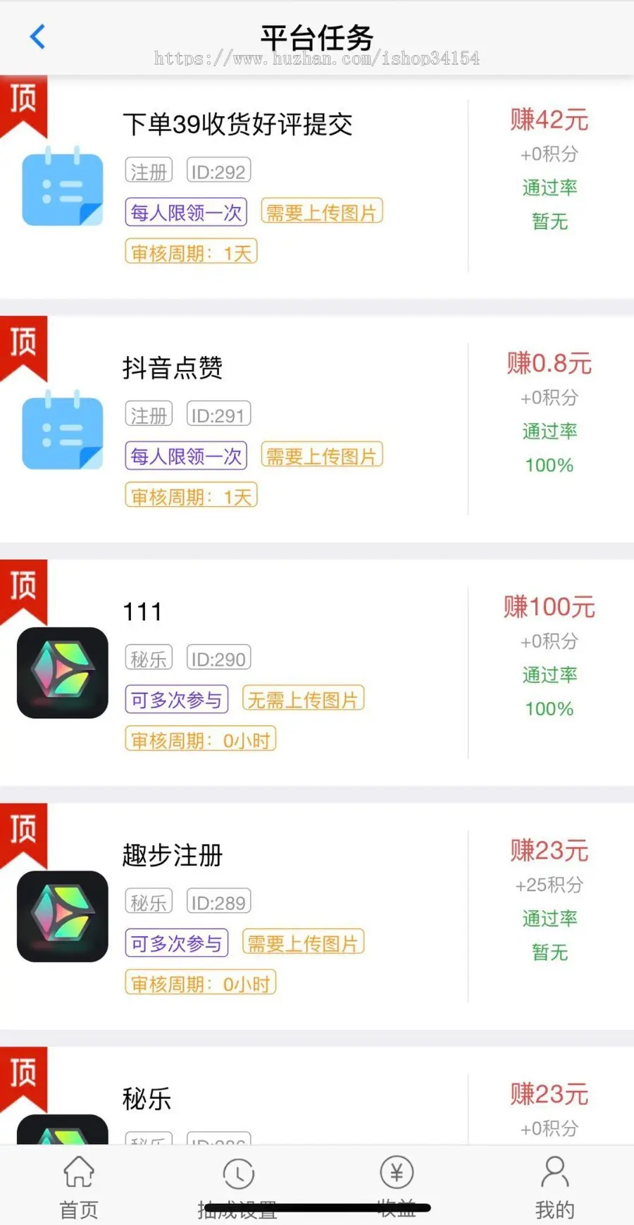 【悬赏任务一站式系统】2022独立开发 团长 无限代 任务系统 积分墙 任务平台 拉新返佣