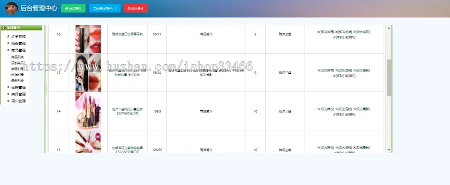 JAVAJSP口红销售系统化妆品销售系统购物系统商品销售系统javaweb购物系统电子商务系统 