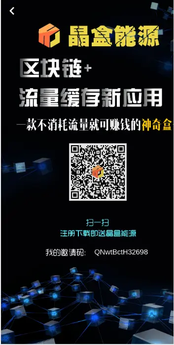 【2020区块链】＋魔晶，，数字资产，交易源码能源新应用，运营级市场完整