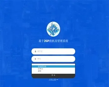 javaweb JAVA JSP机房管理系统JSP学校机房管理系统JSP机房设备管理系统JSP设备管理系统