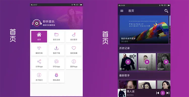 音乐APP安卓源码 电台APP源码 在线音乐APP源码 Android Studio源码 