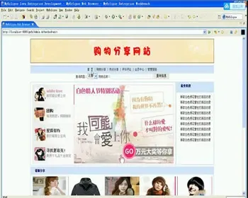 JAVA JSP网络购物分享网站-毕业设计 课程设计