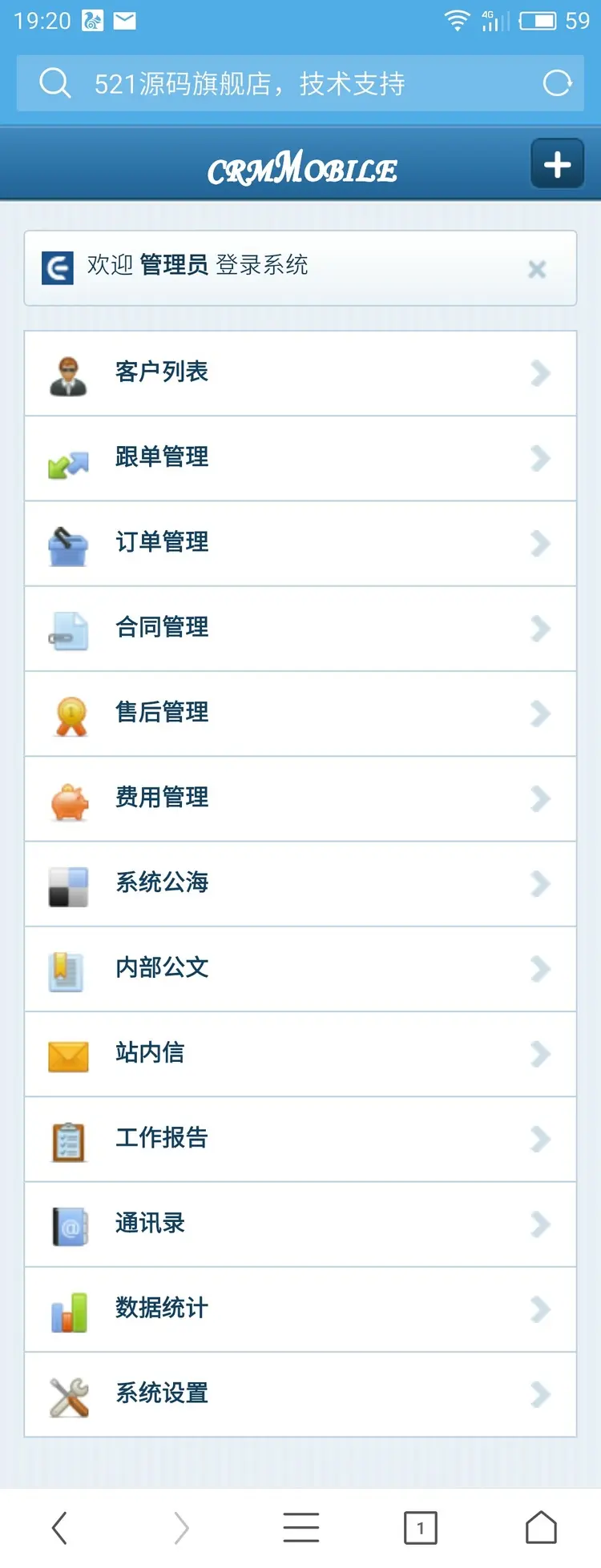 EasyCRM客户管理系统源码手机版客户系统手机插件赠送app 