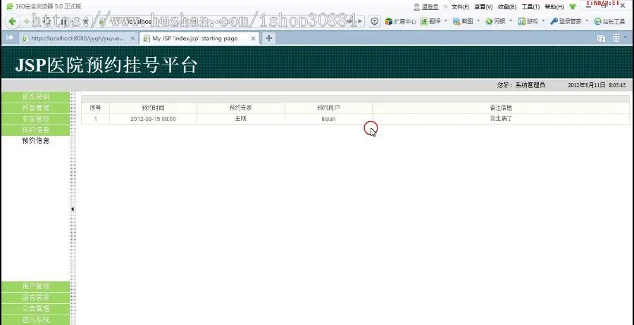 JAVA JSP医院医生预约挂号系统 医院专家预约挂号系统-毕业设计 课程设计