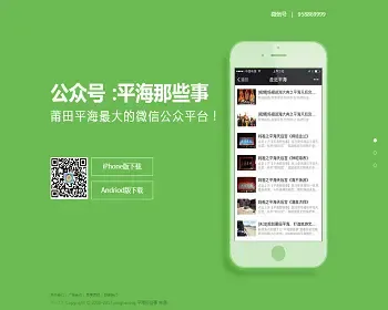 app引导页app落地页app下载页app导航页公司个人软件下载