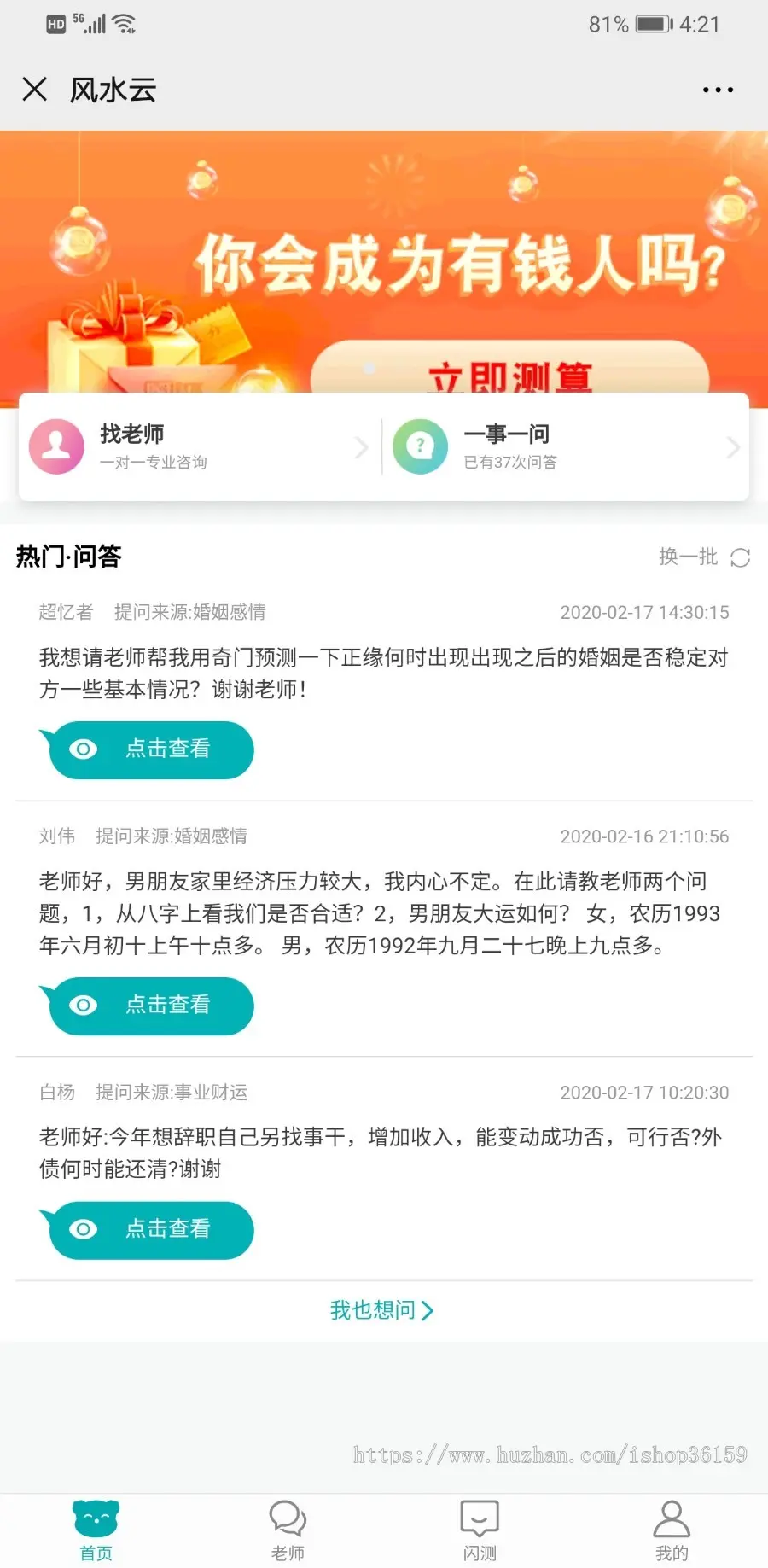 特价！大师一对一测算源码，完全开源，带后台