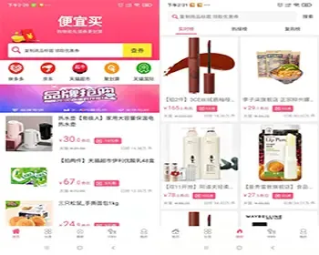 缘分购物商城app聚划算便宜买优选精品好货app优惠券购物app开发源码搭建