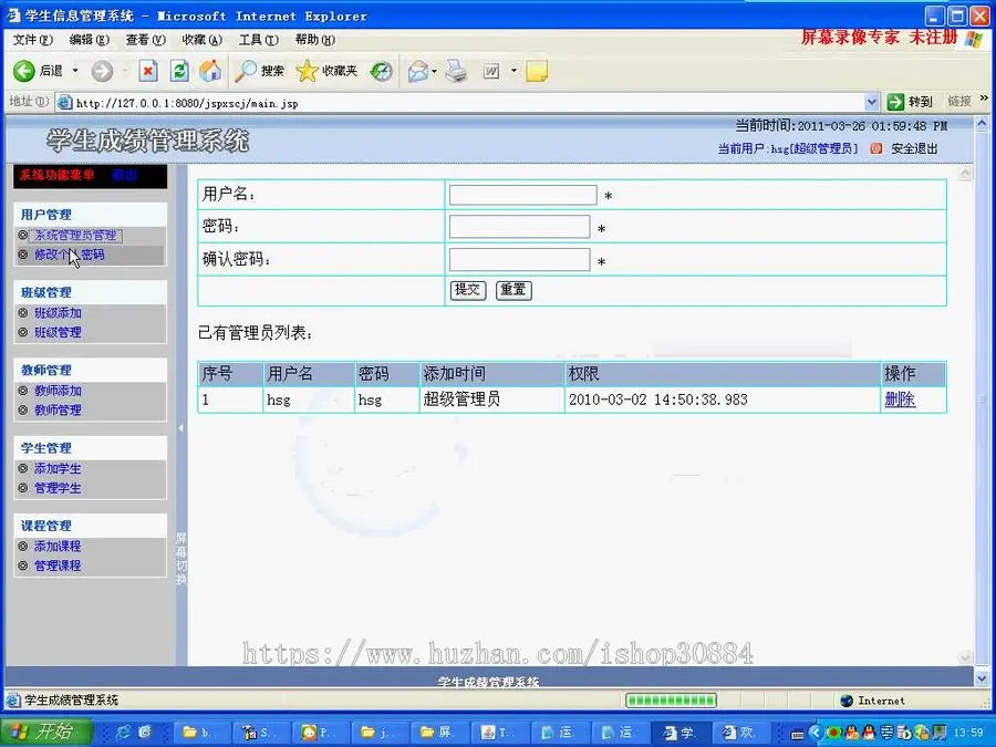 JSP JAVA学生成绩管理系统 成绩管理系统-毕业设计 课程设计