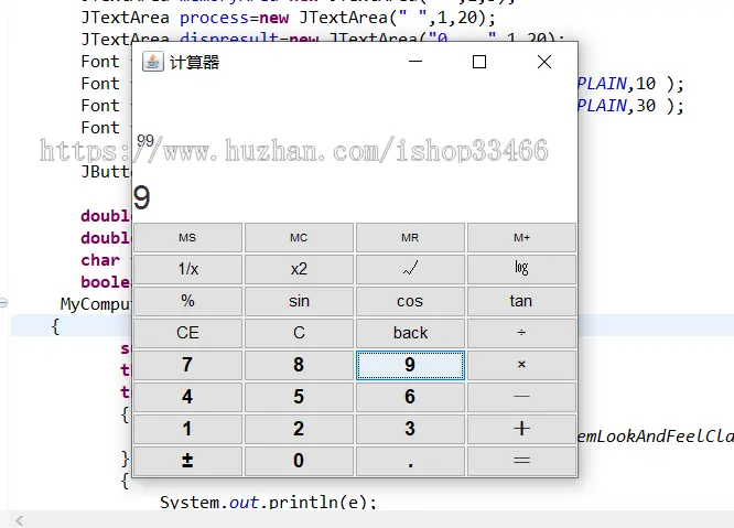 java计算器代码java科学计算器代码