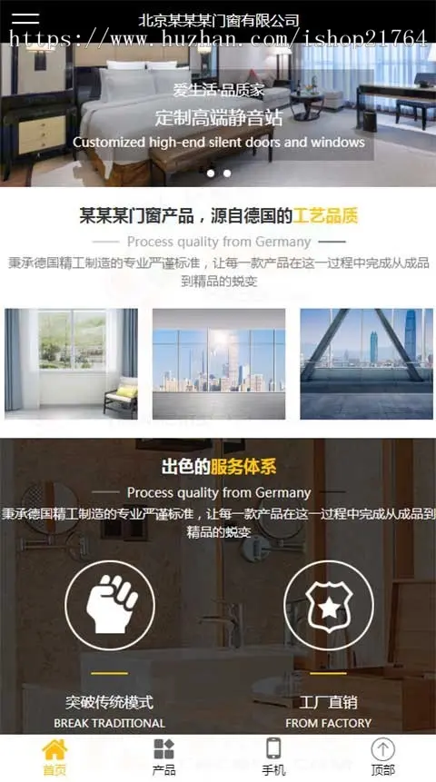 门业门窗五金制品装修网站HTML5响应式模板万词推广系统分站源码