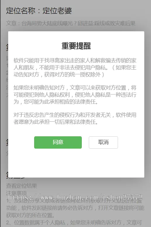 微信分享定位程序源码，线上运营的正式的源码，拿来就可以用