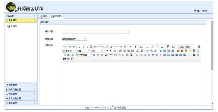 jsp+mysql SSM博客系统网站论坛BBS源码毕业设计视频课程论文文档