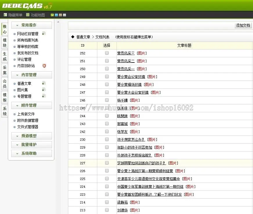 夏令营培训网站源码青少年成长训练网站模板游学户外拓展网站源码