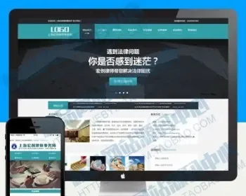 新品律师事务所企业网站模板,asp网站源码,法律咨询类网站源代码