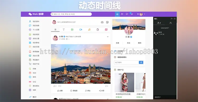 在线聊天交友即时通讯源码 带原生APP PHP交友聊天源码社交网络网站源码 带安装视频教程