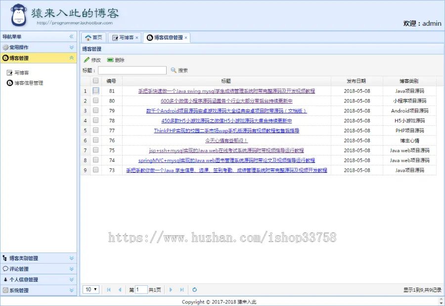 Springmvc+Mybatis3+mysql实现的Java web个人博客系统源码附带视频指导运行教程