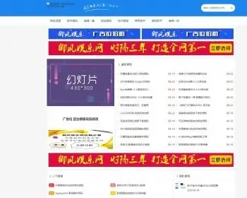 emlog内核仿115资源网模板 娱乐资源教程网站模板