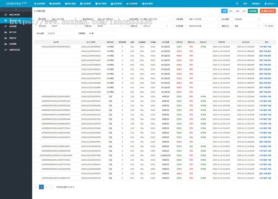 API代理版自动发卡平台源码V4.1.8版带搭建搭建视频教程