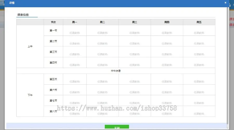 Java 基于SSH的中学生学籍信息管理系统源码+数据库+视频+文档