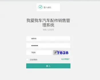 汽车配件管理系统SpringBoot源码程序设计