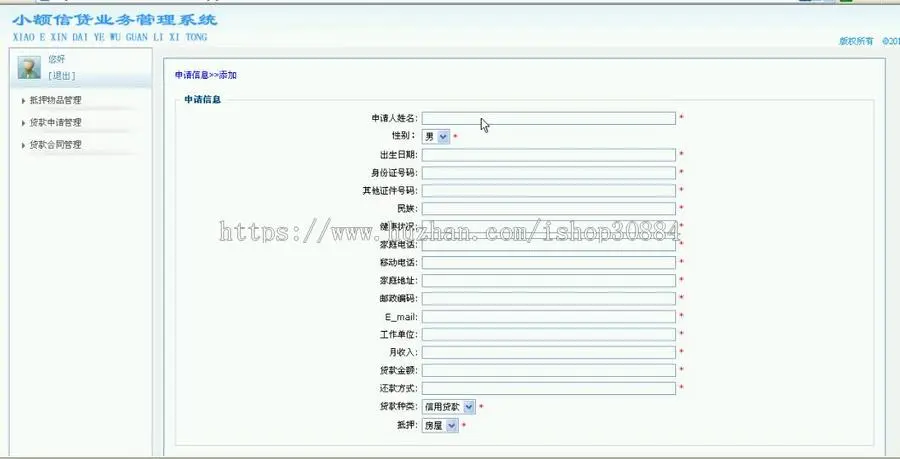 JAVA JSP小额信贷业务管理系统 业务管理系统-毕业设计 课程设计