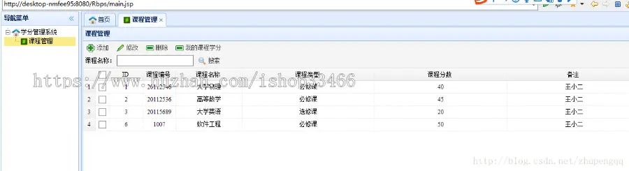 javaweb JAVA JSP课程管理系统（大学课程管理）（增删改查都有） 