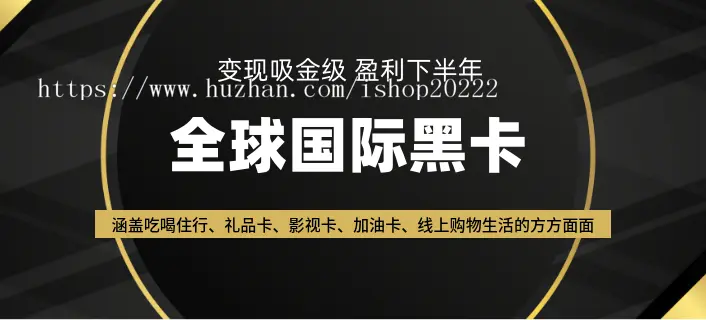 全球环球国际购黑卡金卡锦鲤骑士卡小程序源码