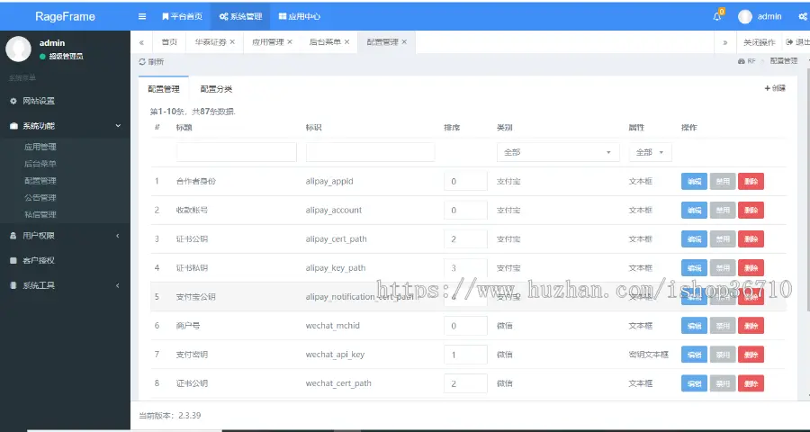 信管家全开源PHP资管软件源码/信管家软件源码/资管分仓软件源码/外汇模