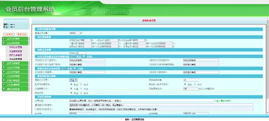 多用户/双轨见点/封顶出局奖金计划 直销系统/软件/源码