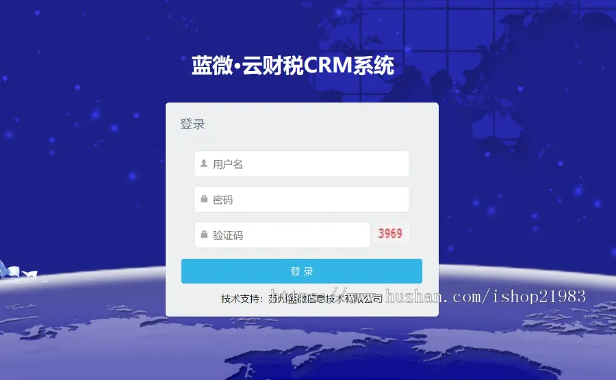 [蓝微原创]财税行业 商标行业 会计行业 代账行业 客户管理系统 CRM 小程序平台.NET+MSSQL 