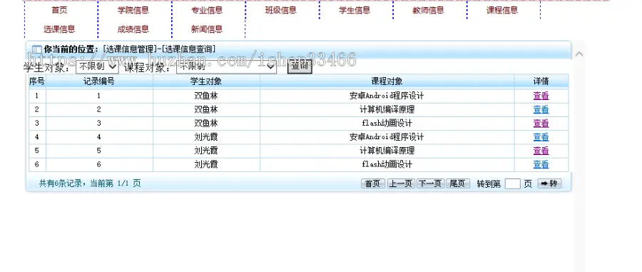 javaweb JAVA JSP选课成绩管理系统（教务管理系统选课管理选课成绩管理）学校教务处 