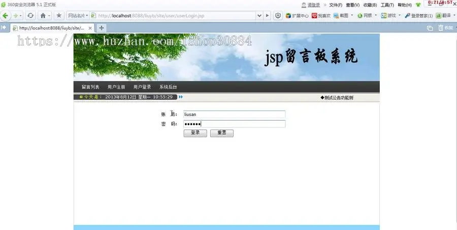 JAVA JSP留言板系统-毕业设计 课程设计