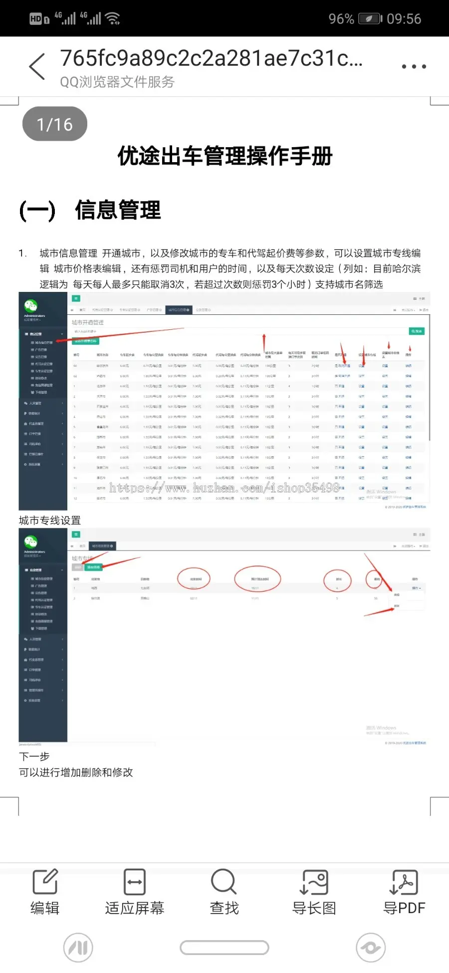 网约车、代驾、打车平台代码