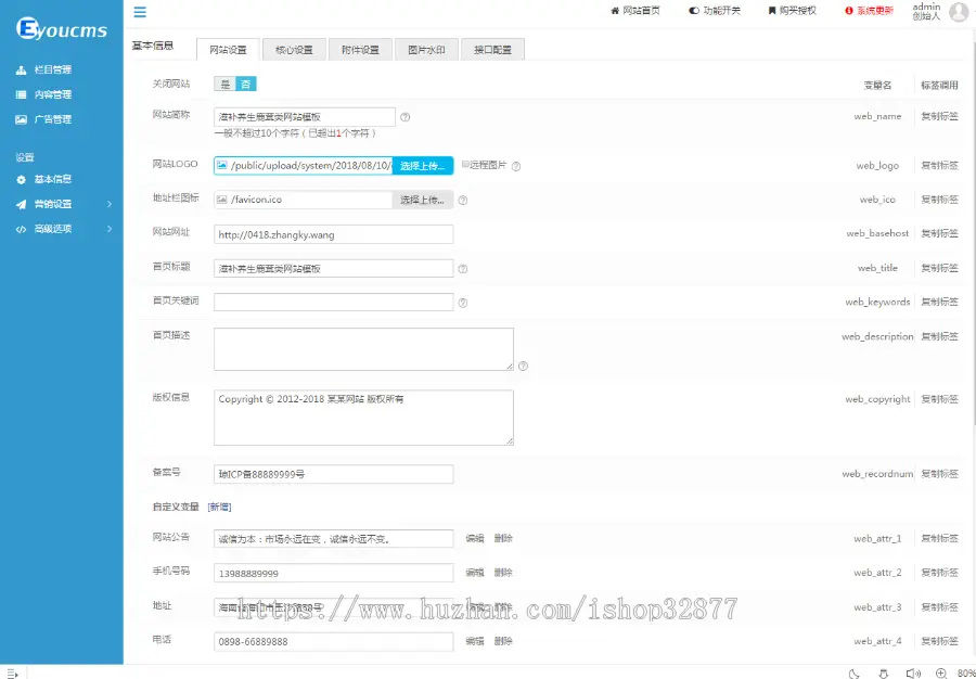 易优cms内核滋补养生鹿茸保健品公司网站模板源码 PC+手机版 带后台