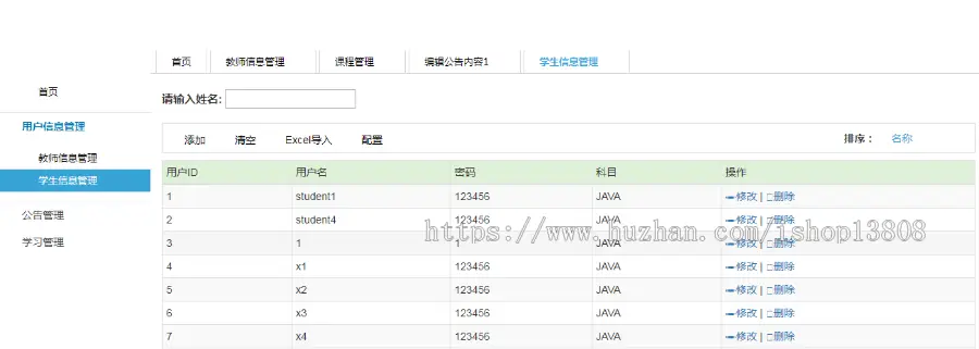 java SSM在线答题考试系统源码+数据库+运行视频