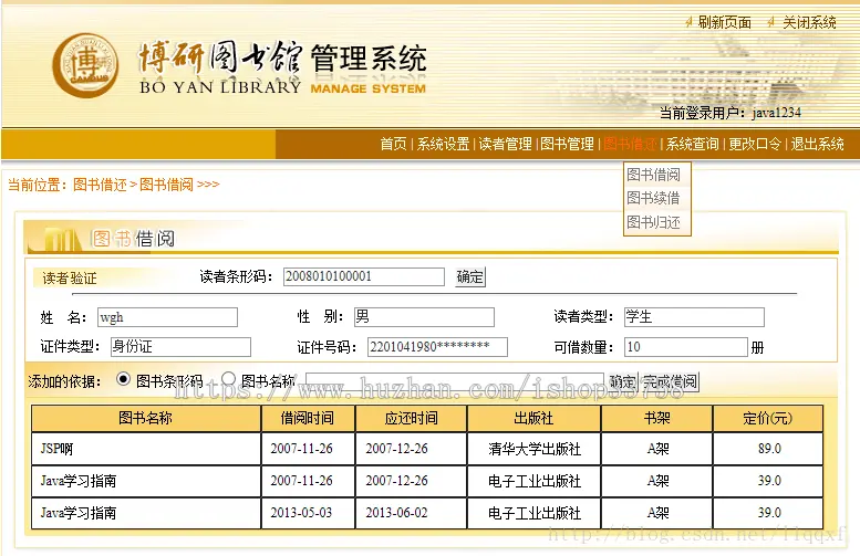 Jsp struts mysql实现的图书馆管理系统项目源码附带视频运行教程 