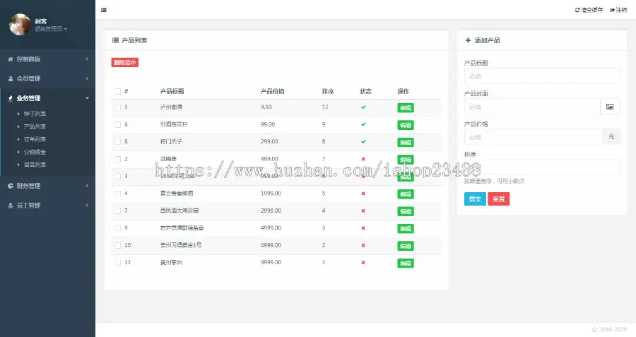 QQ手机农场果园游戏源码 植物种植 种菜