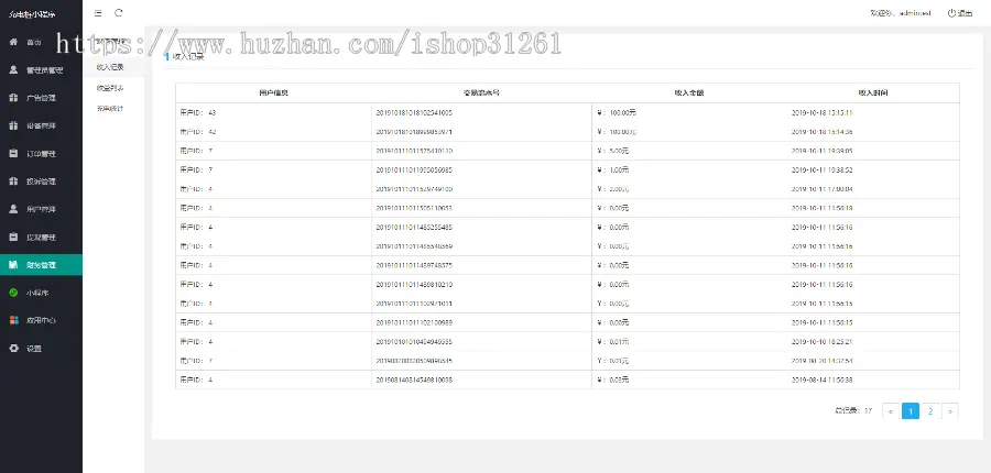 汽车充电桩小程序成品，对接硬件设备