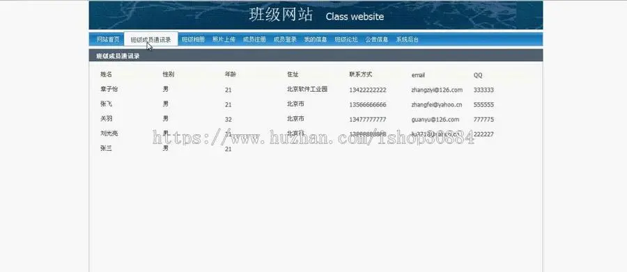 JAVA JSP班级网站系统-毕业设计 课程设计