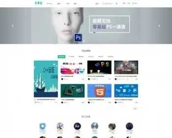 帝国cms内核自学网在线课程教育网站源码 自适应手机端 详细说明版