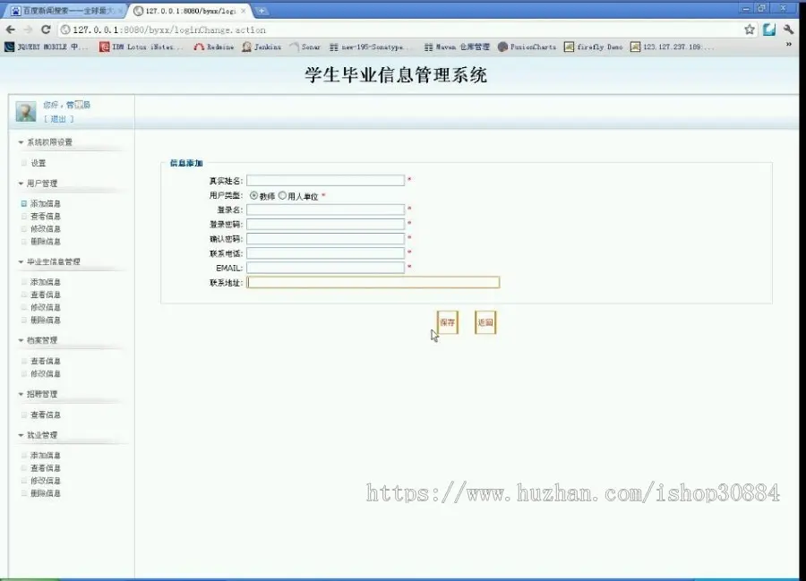 JAVA JSP大学生就业管理系统-毕业设计 源代码 论文