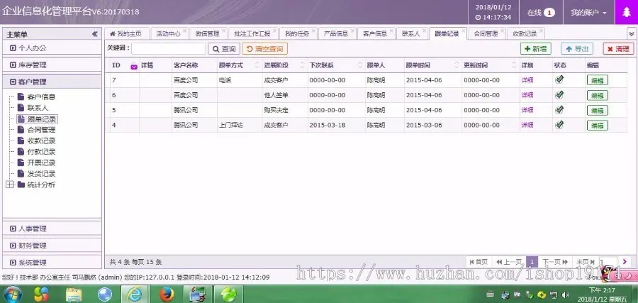 PHP大型企业通用OA系统源码 企业办公客户管理人事管理财务管理企业办公系统源码