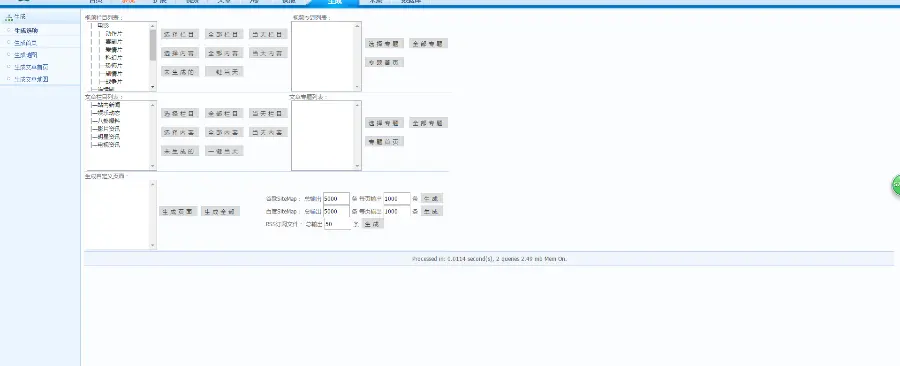 苹果cms仿q2002电影网站电影电视剧带采集系统支持手机端响应式 