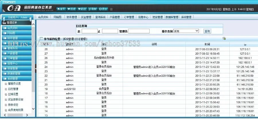 双轨直销系统开发，直销系统开发，三轨直销系统开发，多轨直销系统开发