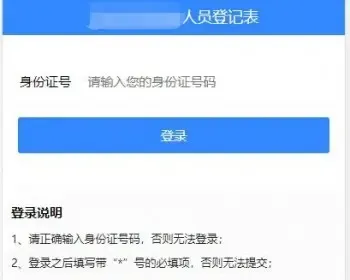 退休人员登记表,根据身份证自动识别男女年龄