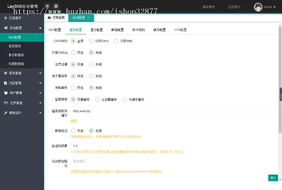 Laysns内核小小资源网模板打包 仿ZBlog响应式CMS轻主题