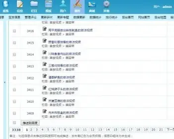 帝国CMS 7.5百度主动推送插件 帝国插件