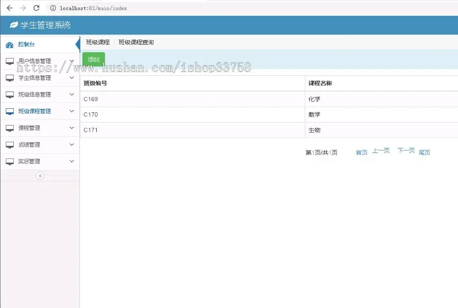 springboot+mysql实现的学生成绩管理系统